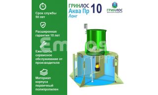 ГРИНЛОС Аква 10 Пр Лонг - фото 3