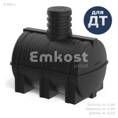 Polimer Group DT 3000 литров