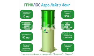 Гринлос Аэро Лайт 7 Лонг - фото 2