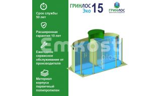 ГРИНЛОС Эко 15 - фото 3