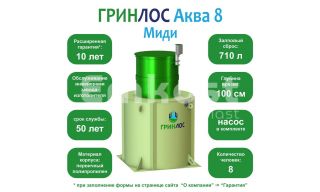 ГРИНЛОС Аква 8 Миди - фото 2