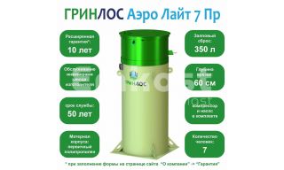 Гринлос Аэро Лайт 7 Пр - фото 2