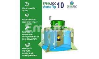 ГРИНЛОС Аква 10 Пр - фото 3