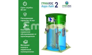 Гринлос Аэро Лайт 2 - фото 3