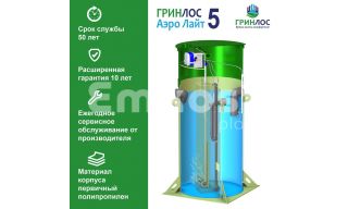 Гринлос Аэро Лайт 5 - фото 3