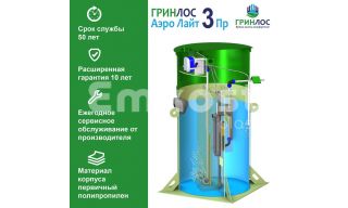 Гринлос Аэро Лайт 3 Пр - фото 3