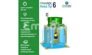 ГРИНЛОС Аква 6 Пр - фото 3