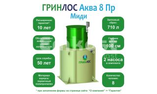 ГРИНЛОС Аква 8 Пр Миди - фото 2