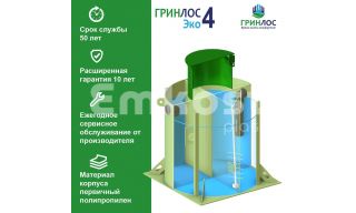 ГРИНЛОС Эко 4 - фото 3