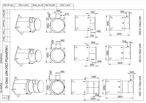 Схема монтажа КИТ ПРО 10 (700)