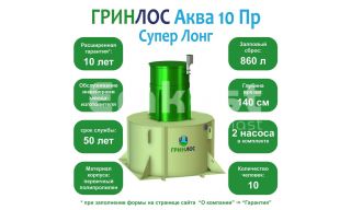 ГРИНЛОС Аква 10 Пр Супер Лонг - фото 2