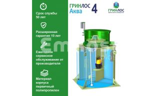 ГРИНЛОС Аква 4 - фото 3