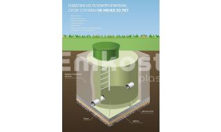 Дренажный колодец ГРИНЛОС Д 1200/1500 - фото 2