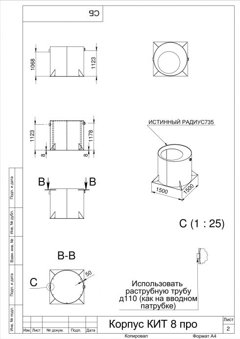 Схема монтажа КИТ ПРО 8 (700)