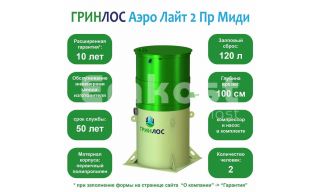 Гринлос Аэро Лайт 2 Пр Миди - фото 2