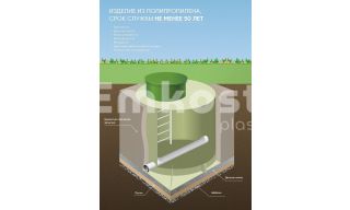 Канализационный колодец ГРИНЛОС К 1200/1500 - фото 2