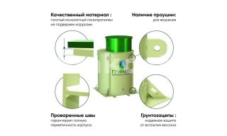 ГРИНЛОС Кессон 1 - фото 2