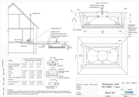 Схема монтажа КОС ОНИКС 7 мини