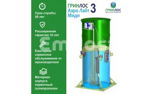 Гринлос Аэро Лайт 3 Миди - фото 3