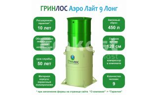Гринлос Аэро Лайт 9 Лонг - фото 2