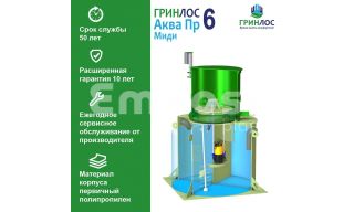 ГРИНЛОС Аква 6 Пр Миди - фото 3