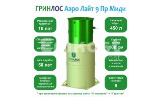 Гринлос Аэро Лайт 9 Пр Миди - фото 2