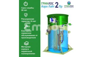 Гринлос Аэро Лайт 2 Пр - фото 3