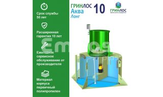 ГРИНЛОС Аква 10 Лонг - фото 3