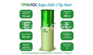 Гринлос Аэро Лайт 7 Пр Лонг - фото 2