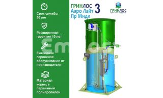 Гринлос Аэро Лайт 3 Пр Миди - фото 3