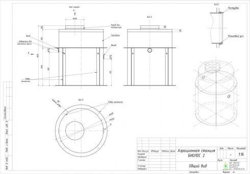 Схема монтажа БИОЛОС 2