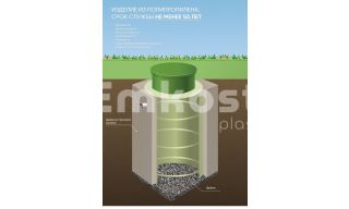 Фильтрационный дренажный колодец ГРИНЛОС ФД 1200/1500 - фото 2