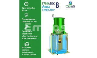 ГРИНЛОС Аква 8 Супер Лонг - фото 3