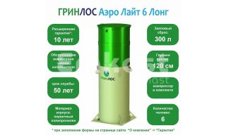 Гринлос Аэро Лайт 6 Лонг - фото 2