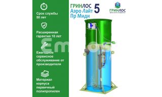 Гринлос Аэро Лайт 5 Пр Миди - фото 3