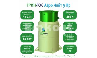 Гринлос Аэро Лайт 9 ПР  - фото 2