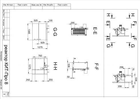 Схема монтажа КИТ ПРО 8 (700)