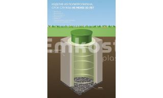 Питьевой колодец ГРИНЛОС П 1200/1500 - фото 2