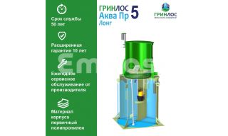 ГРИНЛОС Аква 5 Пр Лонг - фото 3