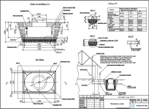 Схема монтажа Альта Био 5 Low