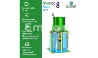 ГРИНЛОС Аква 8 Лонг - фото 3