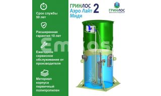 Гринлос Аэро Лайт 2 Миди - фото 3