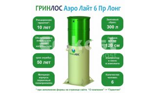 Гринлос Аэро Лайт 6 Пр Лонг - фото 2