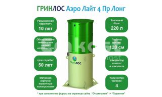 Гринлос Аэро Лайт 4 Пр Лонг - фото 2