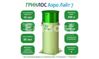 Гринлос Аэро Лайт 7 - фото 2