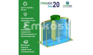 ГРИНЛОС Эко 20 - фото 3