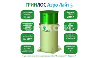 Гринлос Аэро Лайт 5 - фото 2
